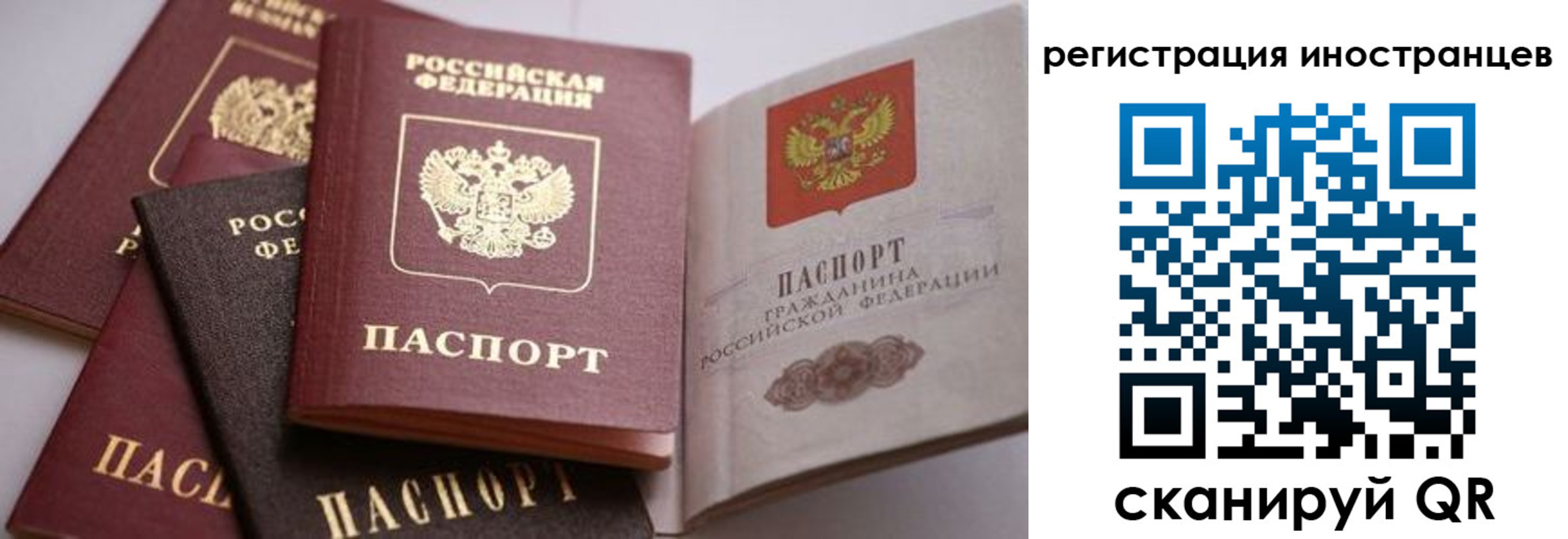 прописка штамп в Лакинске