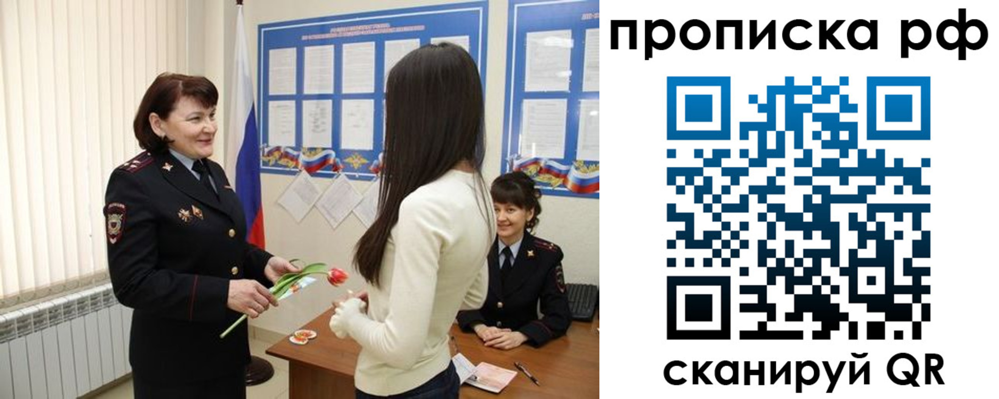 прописка в квартире в Лакинске