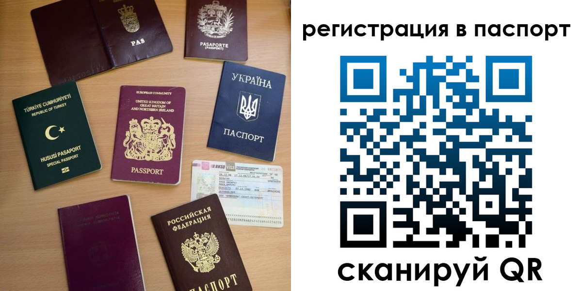 прописка поиск в Лакинске