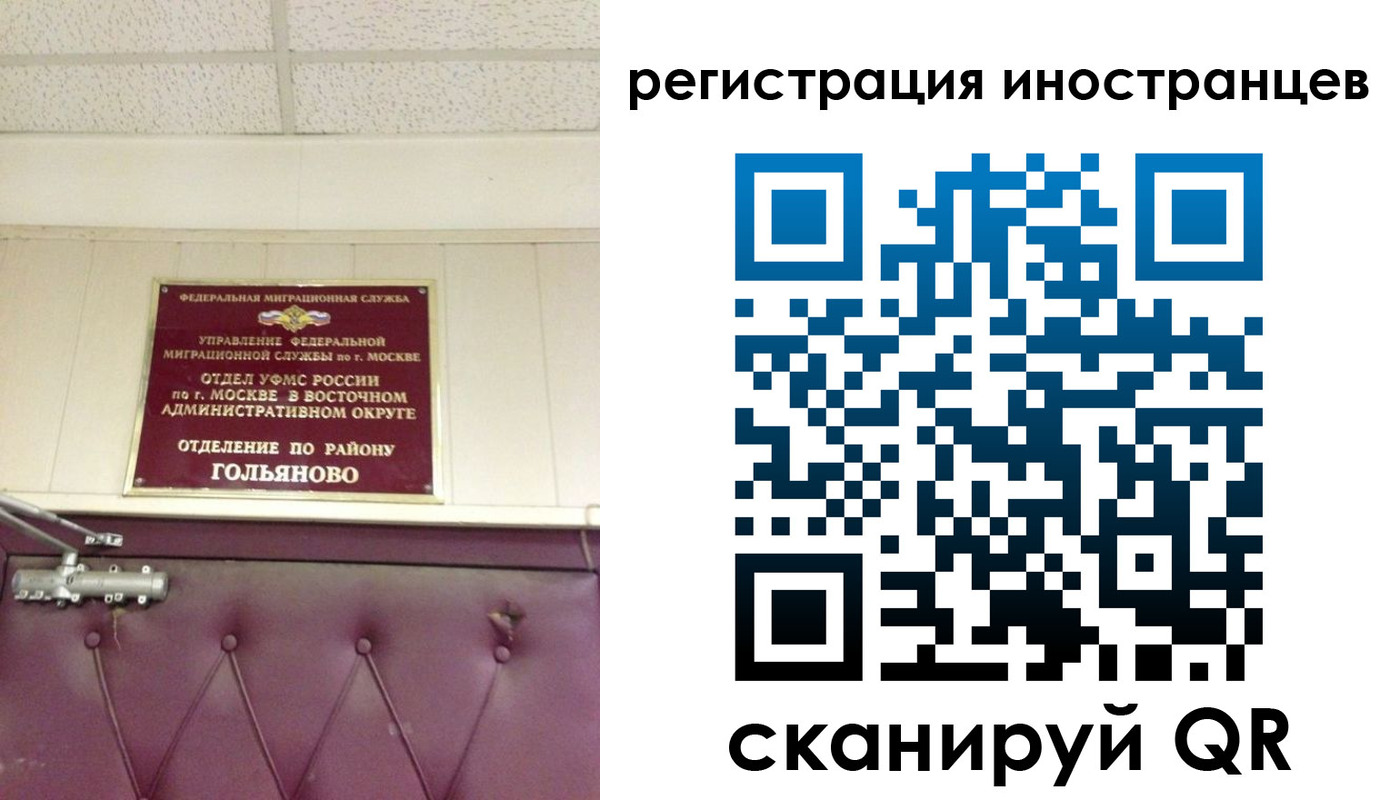 прописка 2025 в Лакинске